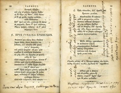 Extraits des "Odes" d'Anacréon